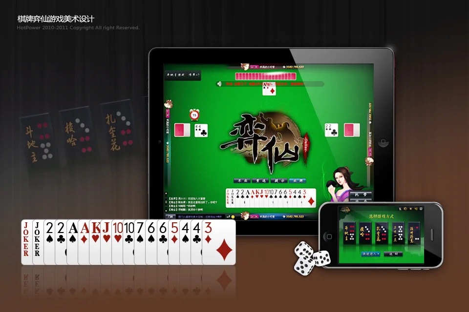 跑得快 - 极速竞技棋牌